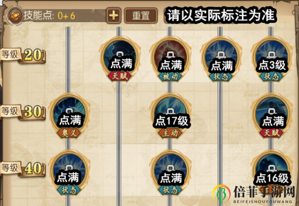 航海王燃烧意志新世界罗加点攻略 新世界罗怎么加点