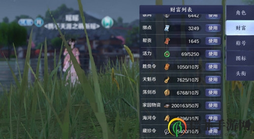 天涯明月刀手游货币全解 天涯明月刀手游各类代币获取攻略
