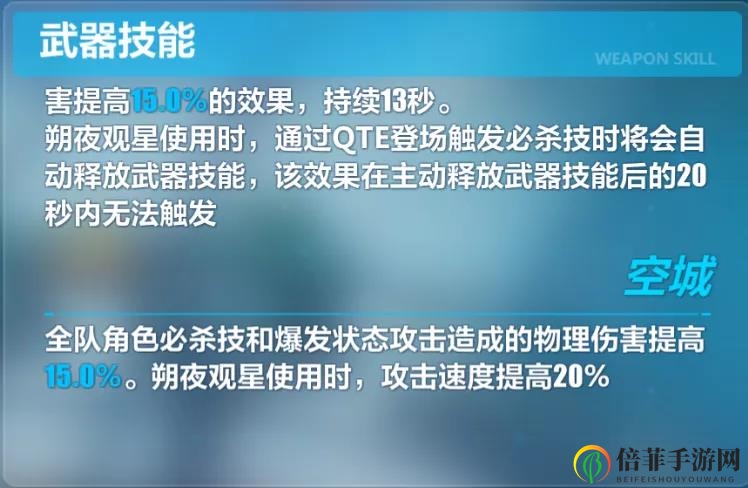 崩坏3锦筝叹介绍 锦筝叹技能效果说明