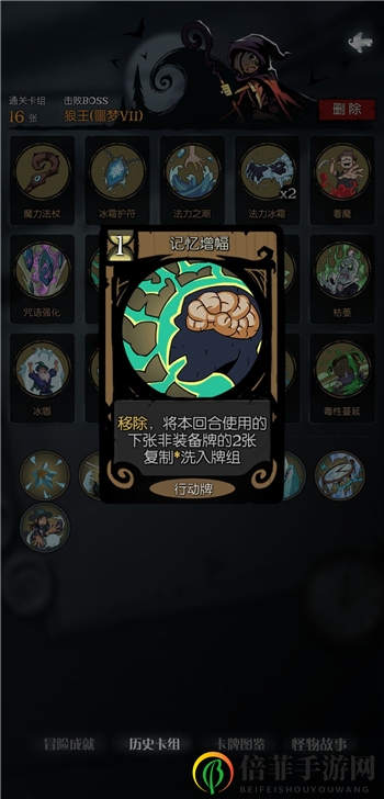 月圆之夜羸弱之躯成就攻略 小女巫羸弱之躯完成方法