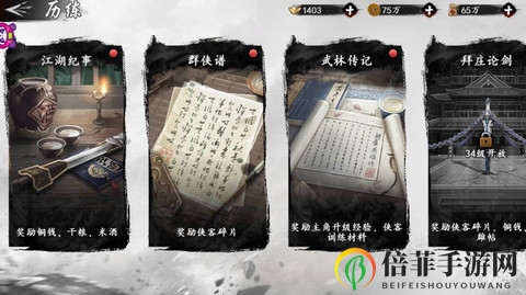 新射雕群侠传初期侠客获取方式攻略