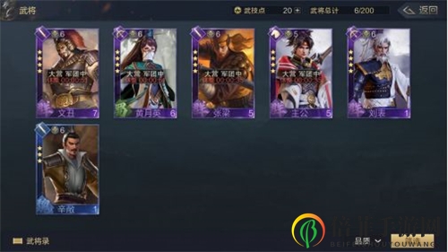 鸿图之下最强开荒攻略 强力阵容搭配推荐