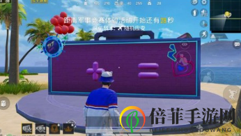 和平精英电音舞台位置介绍 和平精英电音节舞台玩法介绍