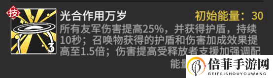 高能手办团葵怎么玩 葵玩法攻略及技能使用技巧