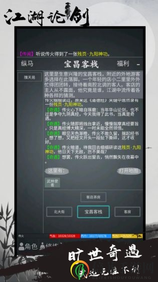 江湖论剑强力门派推荐 最强输出与最肉门派详解