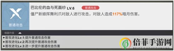 解神者X2伊瑞绮嘉拉怎么样 伊瑞绮嘉拉强度评测