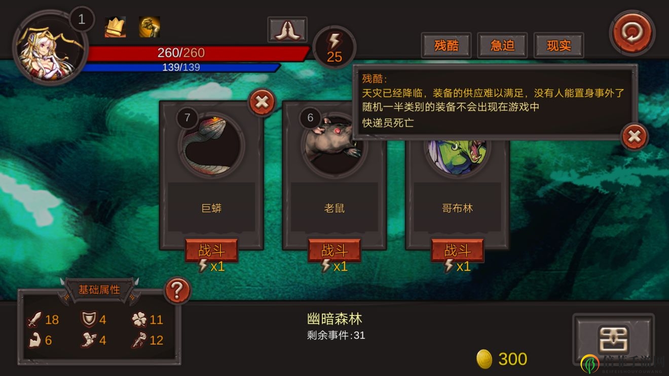 《剑起天灾攻略揭秘》深度解析模式亮点及战斗策略