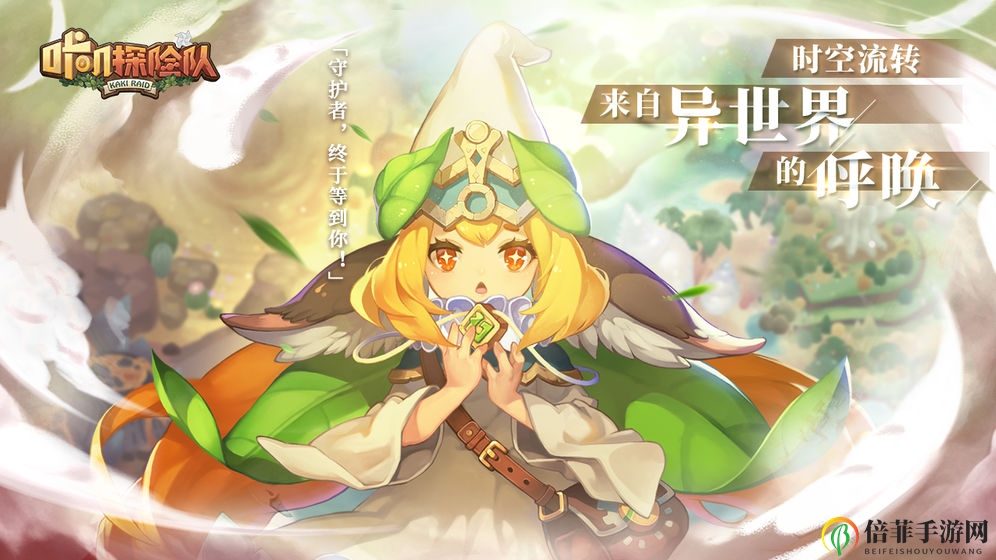 《咔叽探险队礼包大全》兑换攻略揭秘分享