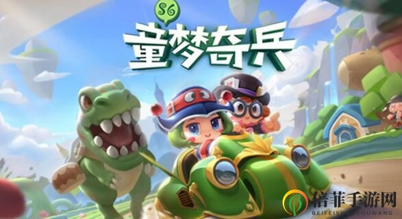 跑跑卡丁车手游暴龙车性能揭秘 暴龙车雷达图详解
