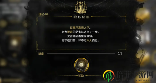 明日方舟沃伦姆德的薄暮隐藏关卡怎么开启 沃伦姆德的薄暮隐藏关卡开启攻略
