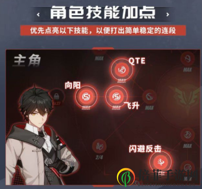 崩坏3后崩坏书自定义角色玩法攻略 崩坏3首个男性角色技能加点路线