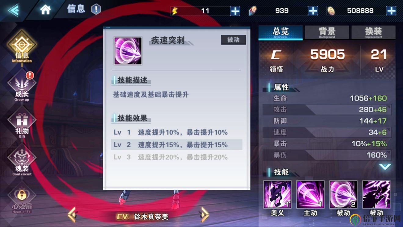 《空之旅人》新手前期英雄推荐 前期R卡培养方案推荐