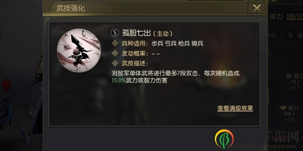 鸿图之下赵云怎么样 赵云属性及武技测评
