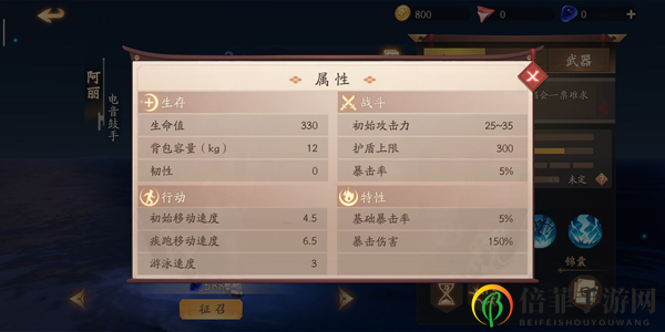 风云岛行动阿丽攻略 阿丽技能天赋与使用指南