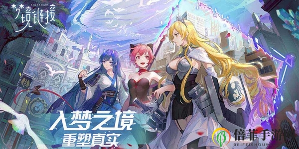 《命运神界梦境链接》指南：新手抽卡，起步攻略揭秘