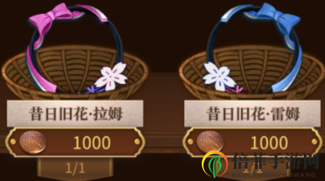 从零开始的异世界生活鬼村旧事兑换攻略 鬼村旧事兑换优先级说明