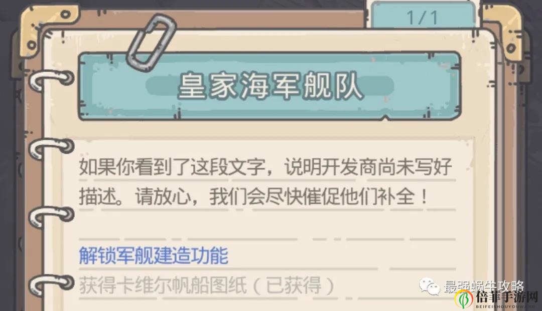 最强蜗牛不思议海域解锁方法 不思议海域怎么进