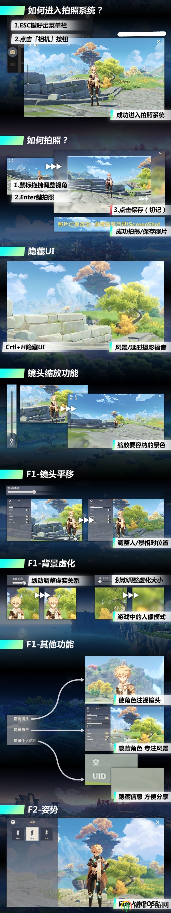 《原神摄影秘籍详析》探索拍照攻略精髓