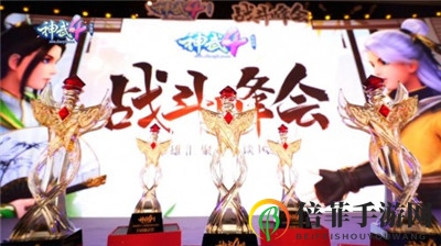 《神武4》战斗峰会圆满谢幕，下个十年，我们不见不散