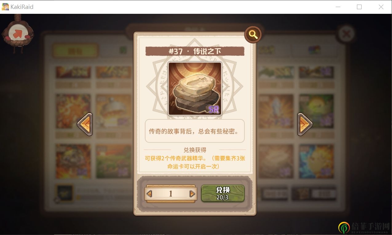 咔叽探险队新手常见问题与发展思路