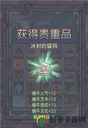 最强蜗牛冰封的猛犸图鉴 绿贵冰封的猛犸获取方法