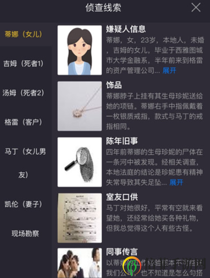 犯罪大师玻璃别墅凶手已经确定 crimaster玻璃别墅案件真相总结