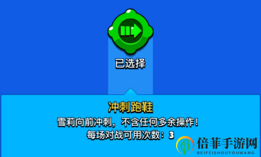 荒野乱斗雪莉最强星徽搭配攻略 雪莉带什么星徽最厉害