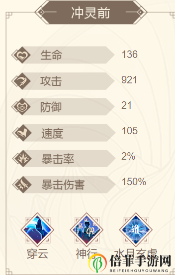 山海镜花涂山绥绥怎么样 山海镜花涂山绥绥技能详细介绍