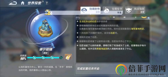 航海王热血航线谢尔兹镇探索攻略 谢尔兹镇宝箱位置大全