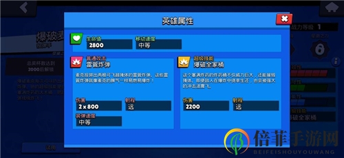 荒野乱斗爆破麦克技能分析 爆破麦克使用小技巧分享