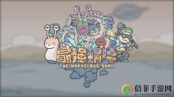 最强蜗牛9月最新可用密令合集 9月2日隐藏密令分享