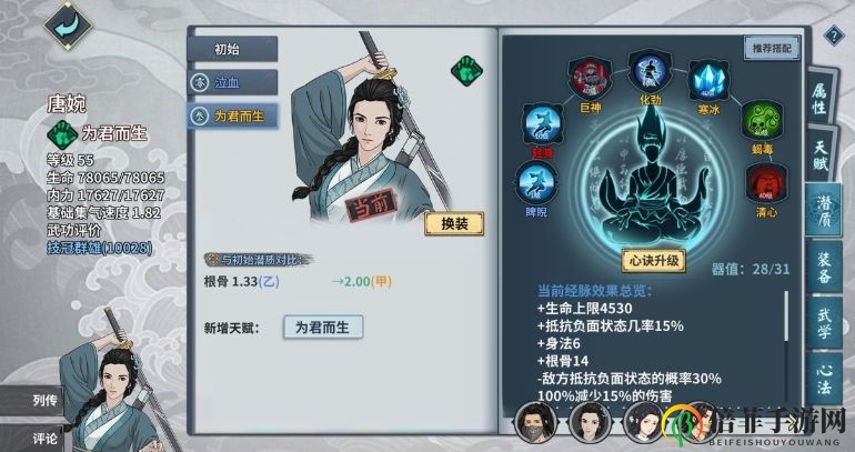 汉家江湖奇遇第三层打法配置推荐 新版奇遇打法攻略