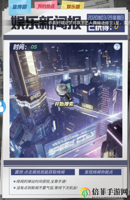 疯狂大派对如何快速获得SSR艺人 疯狂大派对SSR合同快速获得方法