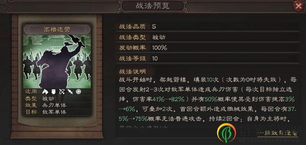 三国志战略版SP袁绍开荒阵容怎么搭配 SP袁绍开荒阵容搭配推荐