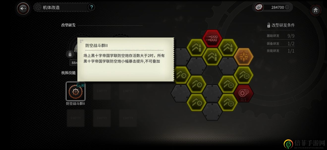 灰烬战线88炮怎么样 88炮强度说明