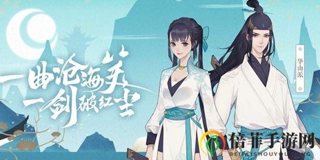 《新笑傲江湖手游》千山奇遇路径探秘，解锁技巧大公开
