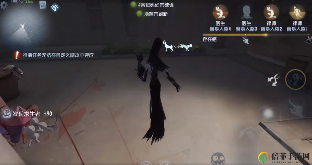 《第五人格使徒安探秘》技能剖析及视觉特效展映