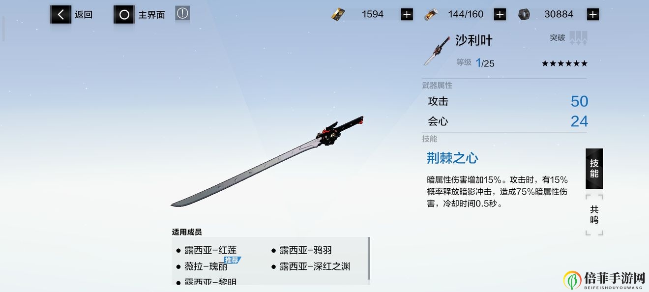 战双帕弥什薇拉瑰丽意识怎么搭配 薇拉瑰丽意识搭配及技能升级攻略