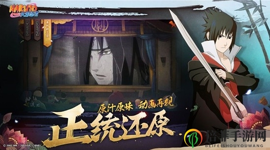 火影忍者6月12日更新公告 6月12日更新内容介绍
