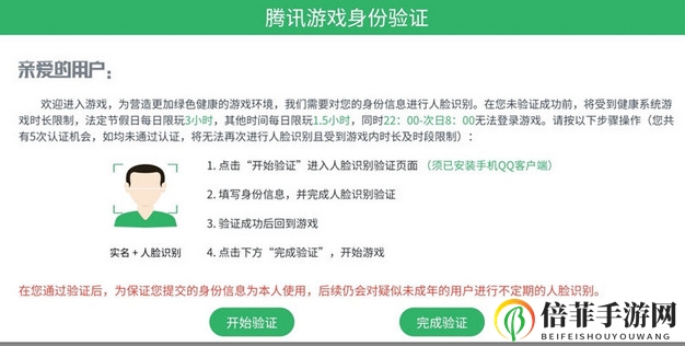 《王者荣耀》认证升级，揭秘腾讯人脸识别技术突破