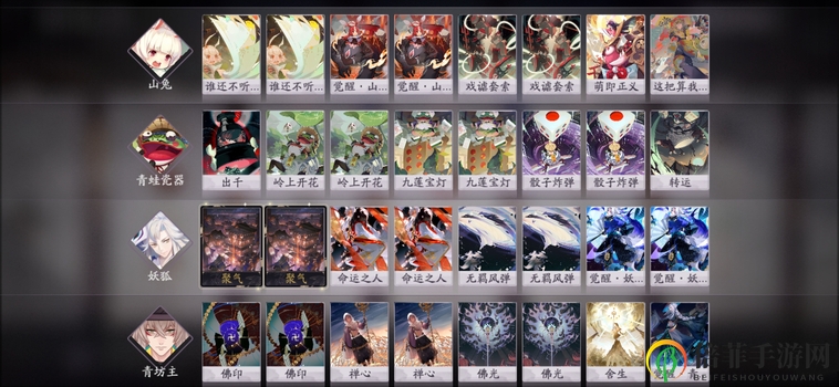 阴阳师百闻牌S2新版本卡组合集 S2最强卡组一览
