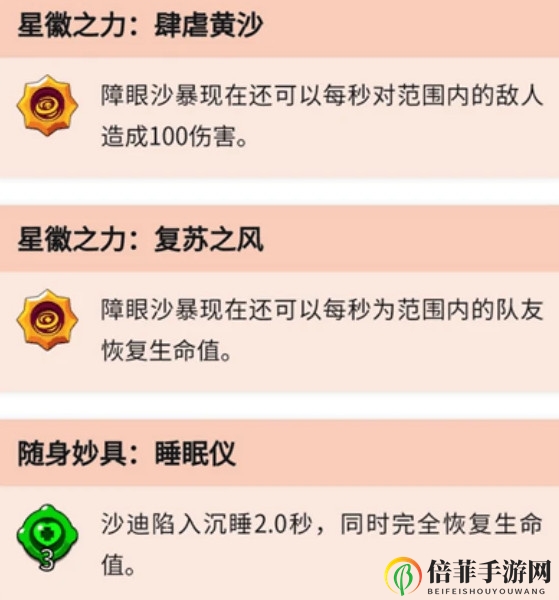 荒野乱斗沙迪怎么上分 沙迪上分技巧攻略