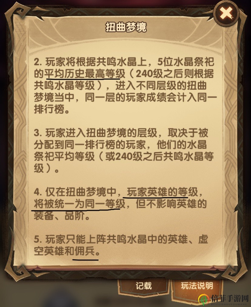 剑与远征梦境星尘攻略 拿满梦境星尘奖励详解