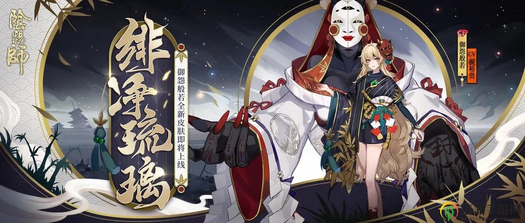 《阴阳师绯净琉璃皮肤揭秘》设计灵感与精美立绘欣赏