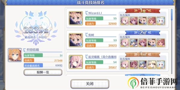 公主连结竞技场挖矿攻略 新手竞技场挖矿阵容推荐