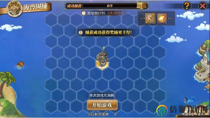 航海王燃烧意志海兽围捕丰厚奖励揭秘 单场奖励与阶段奖励一览