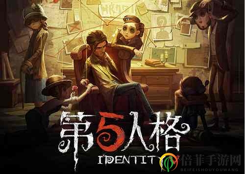 《第五人格》新手求生者攻略，揭秘生存必备技巧