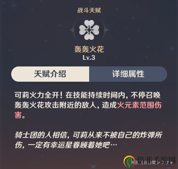 原神可莉值得抽吗 新角色可莉深度解析