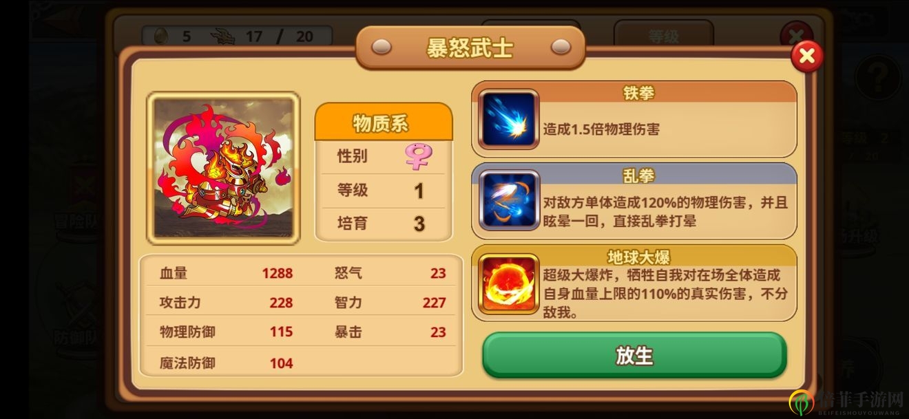 《怪物仙境》合成秘籍，怪物合成宝典全解析