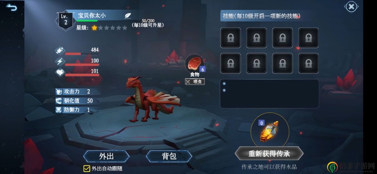 凛冬手游生存攻略：资源营地解析及龙种挑选